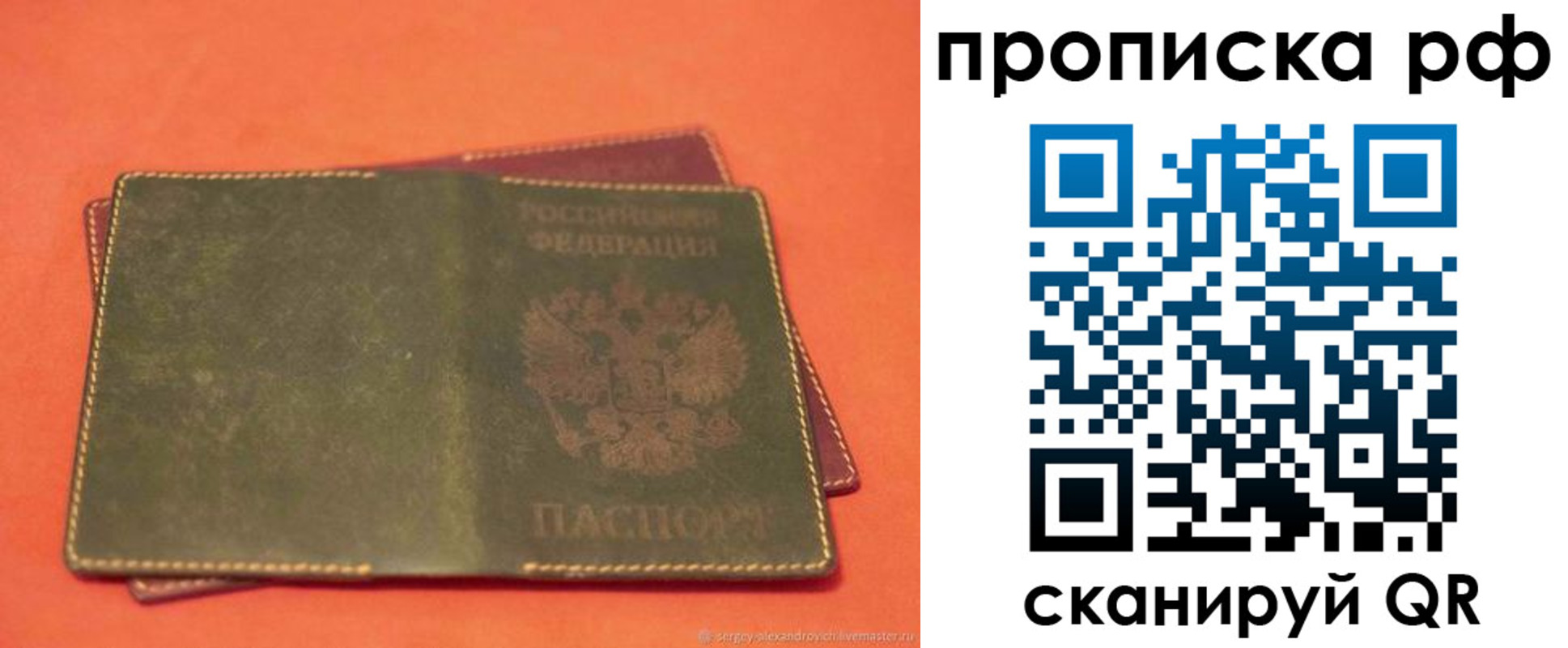 найти адрес прописки в Юже