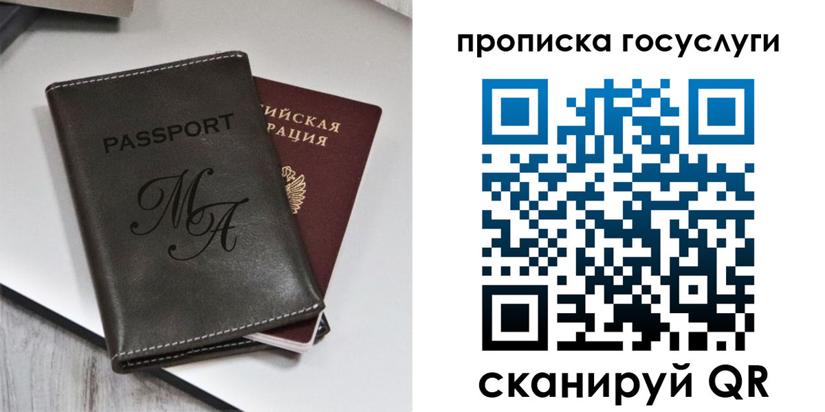 регистрация для дет. сада в Юже