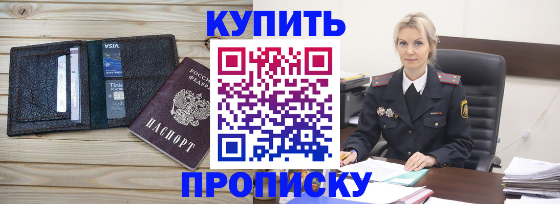 временная регистрация законно в Юже