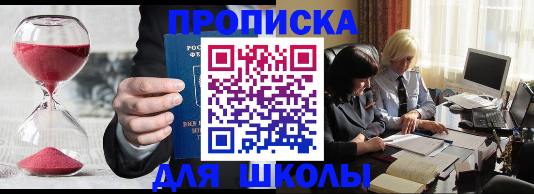 временная регистрация в Юже