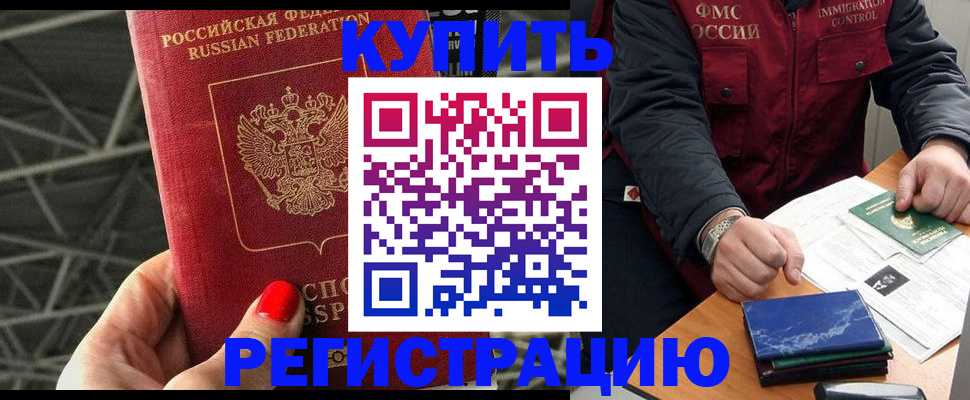 временная регистрация в Юже