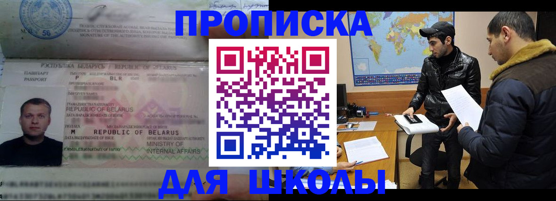 прописка штамп в Юже