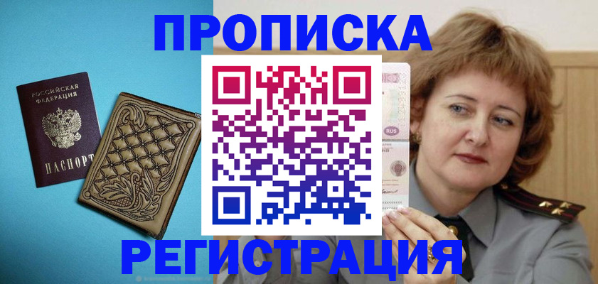 временная регистрация поиск в Юже