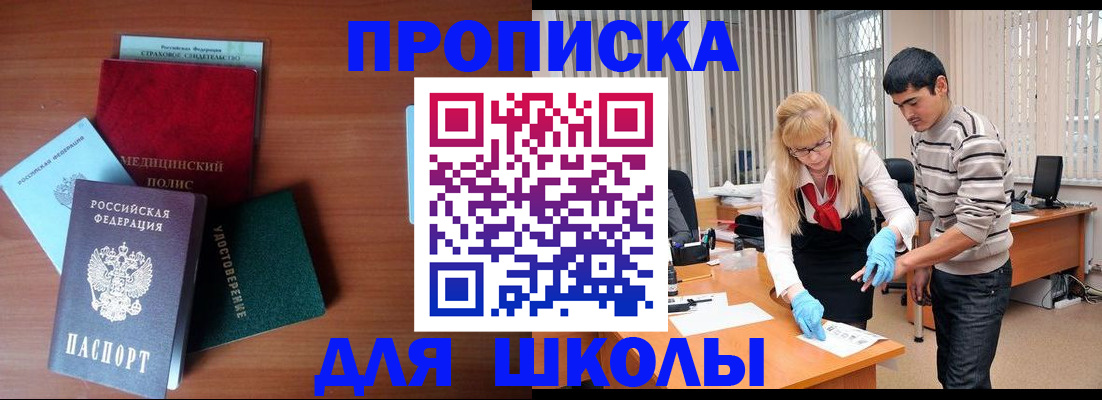 временная регистрация собственник в Юже